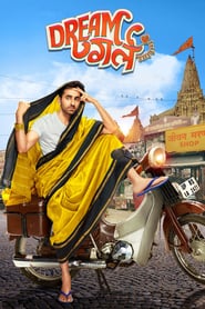 Dream Girl (Hindi)